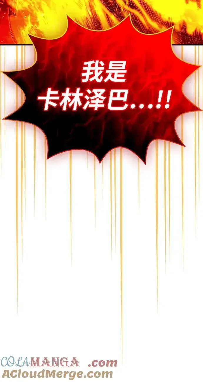 《隐瞒黑历史的玩家》第69话图57