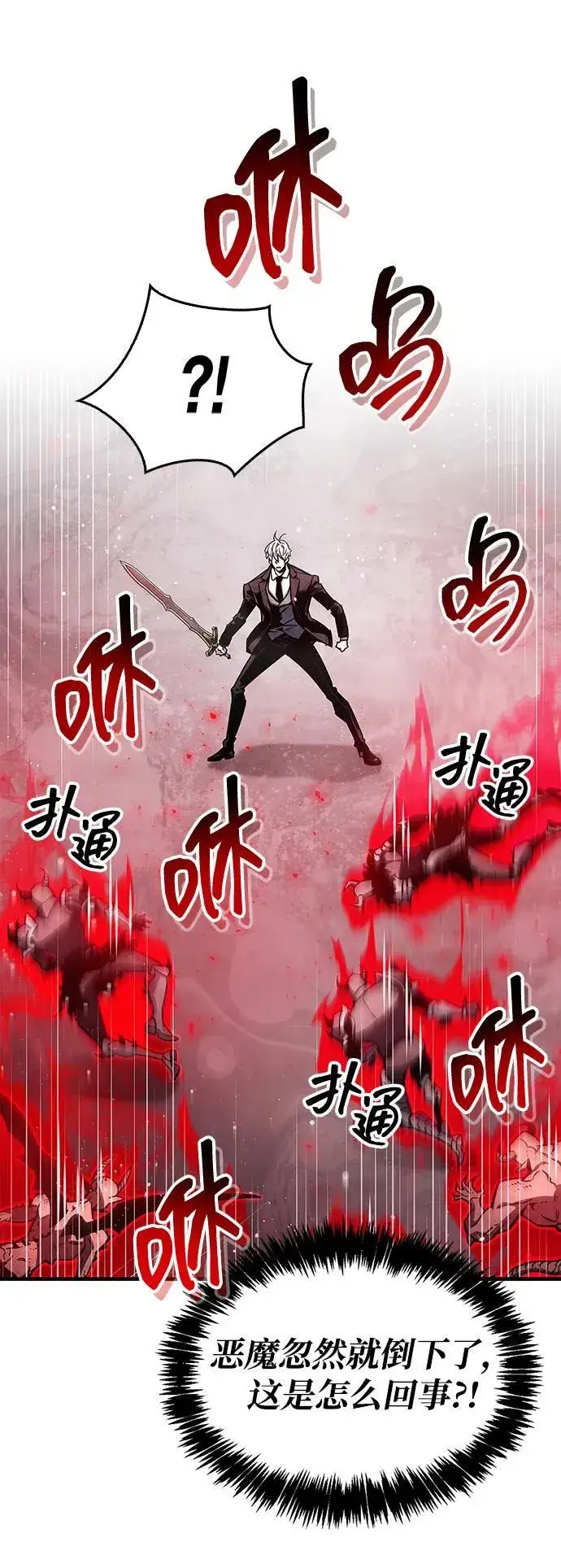 《隐瞒黑历史的玩家》第69话图58
