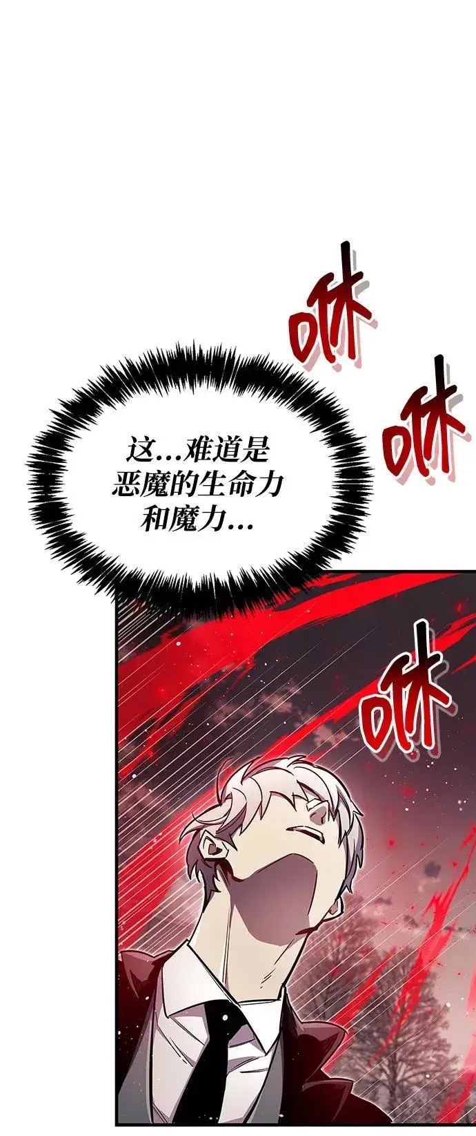 《隐瞒黑历史的玩家》第69话图59