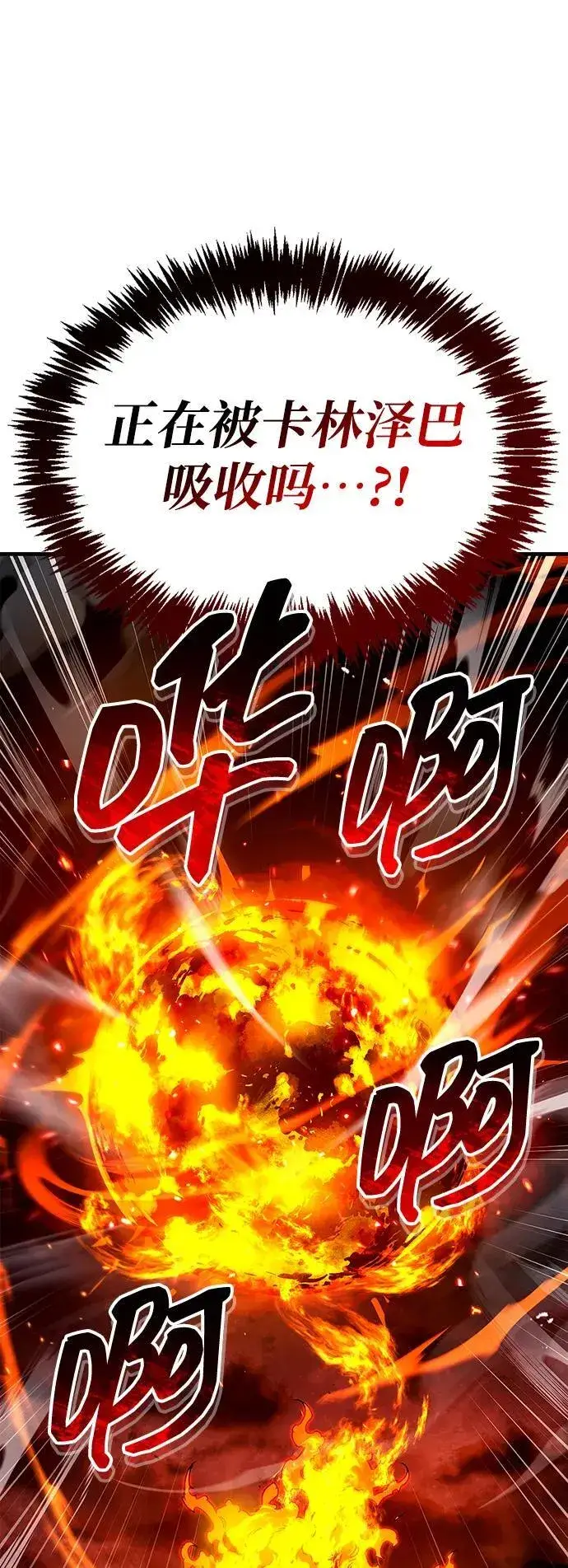 《隐瞒黑历史的玩家》第69话图60