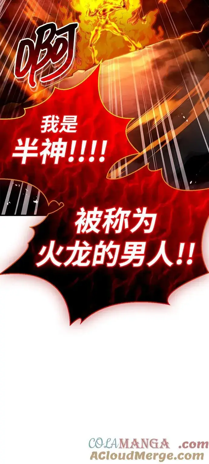 《隐瞒黑历史的玩家》第69话图61
