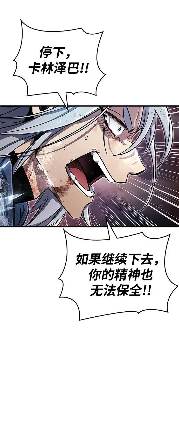 《隐瞒黑历史的玩家》第69话图62