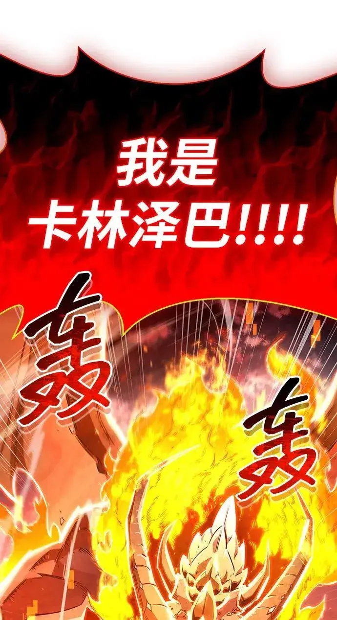 《隐瞒黑历史的玩家》第69话图63