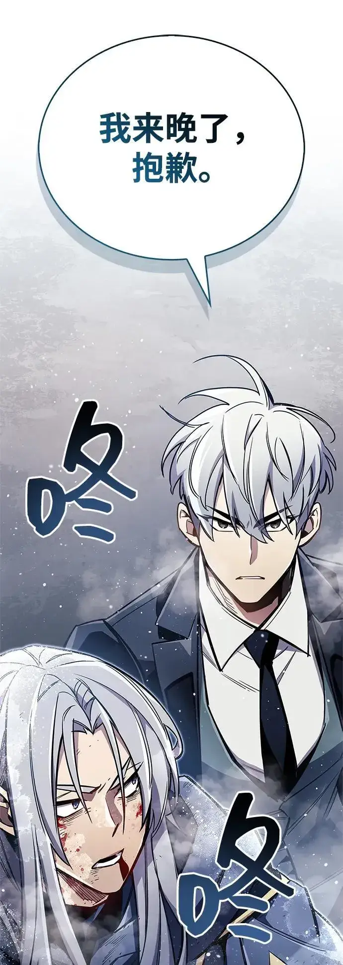 《隐瞒黑历史的玩家》第69话图68