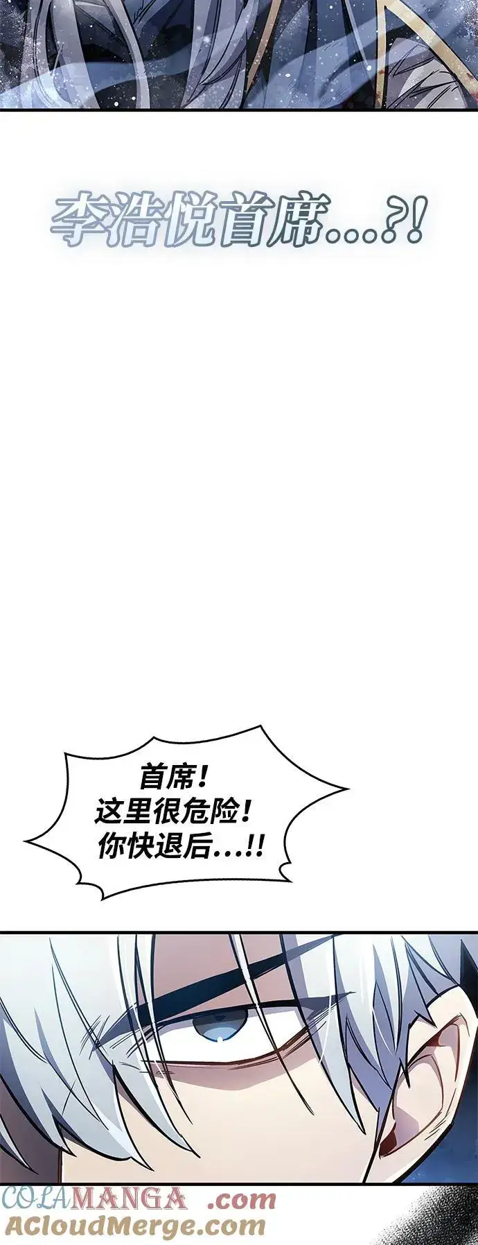《隐瞒黑历史的玩家》第69话图69