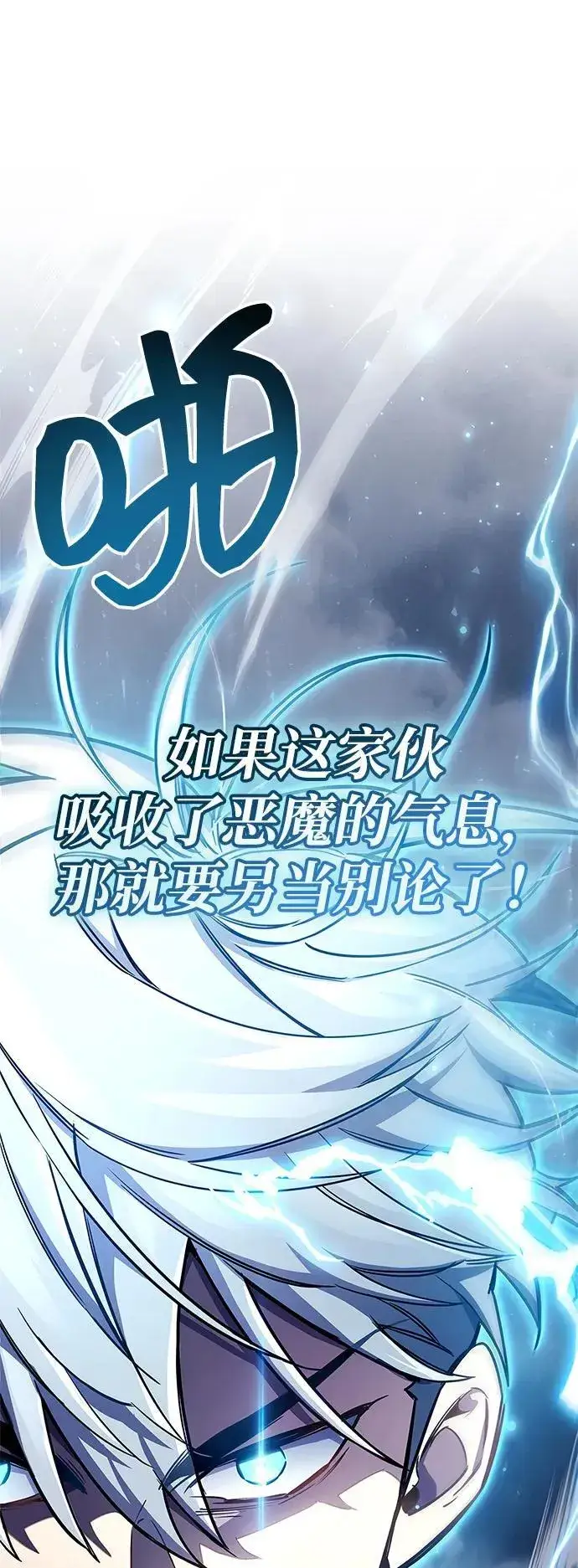 《隐瞒黑历史的玩家》第69话图71