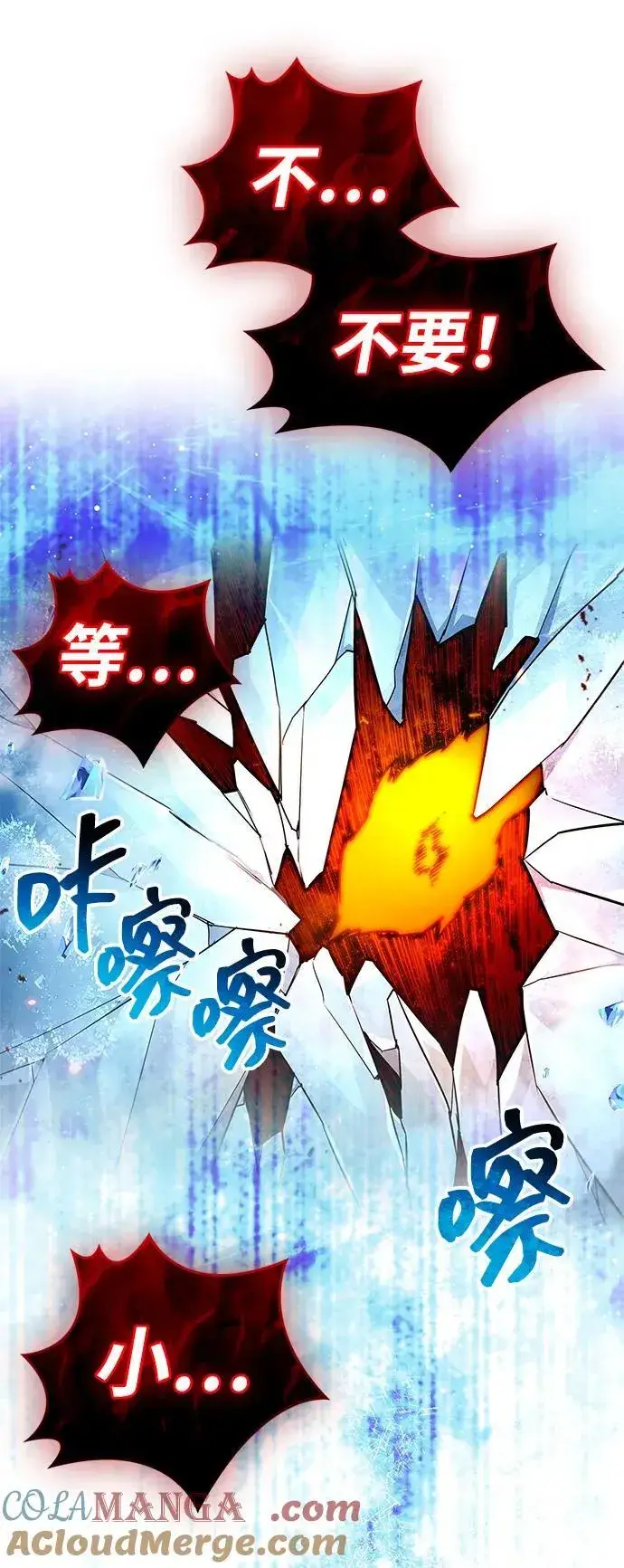 《隐瞒黑历史的玩家》第69话图77