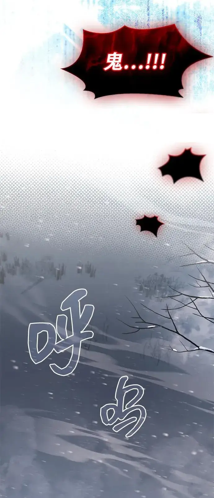 《隐瞒黑历史的玩家》第69话图78