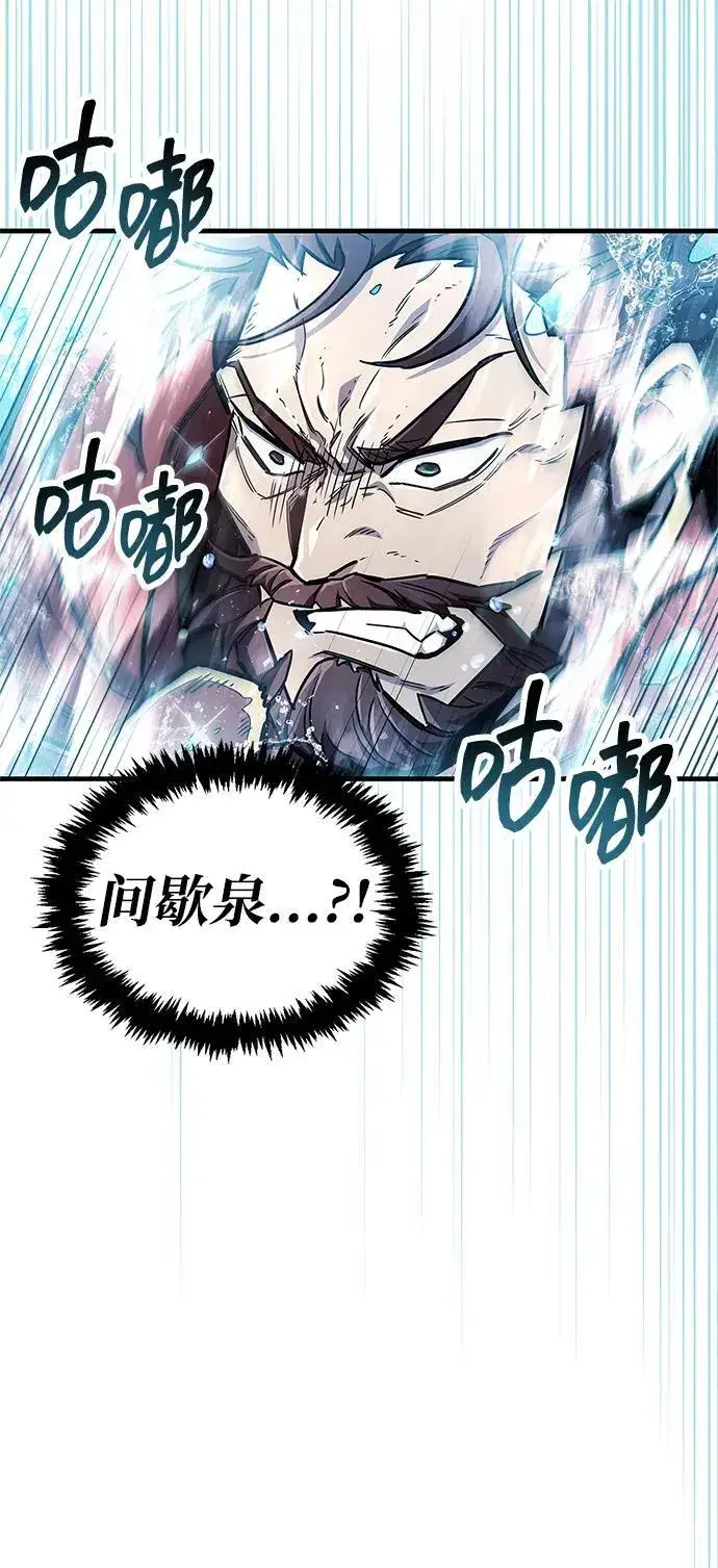 《隐瞒黑历史的玩家》第69话图8