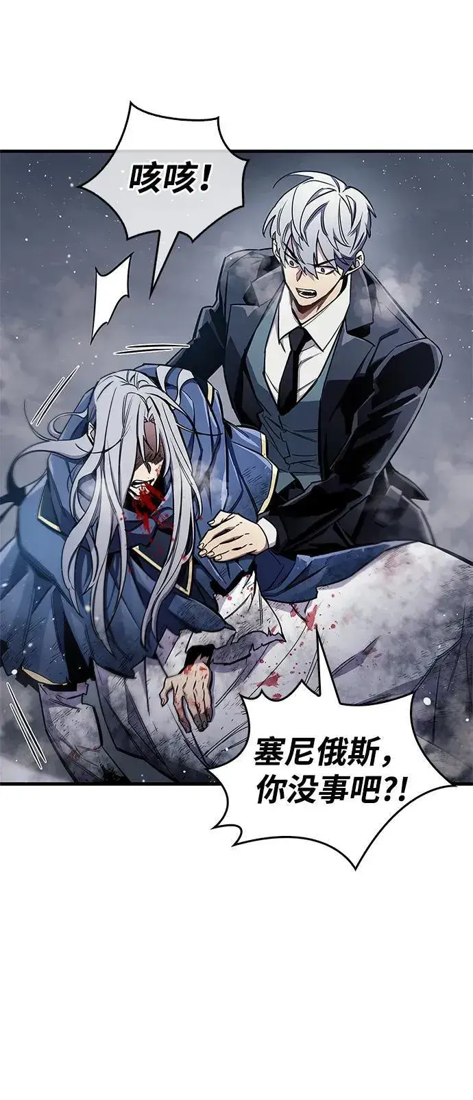 《隐瞒黑历史的玩家》第69话图80