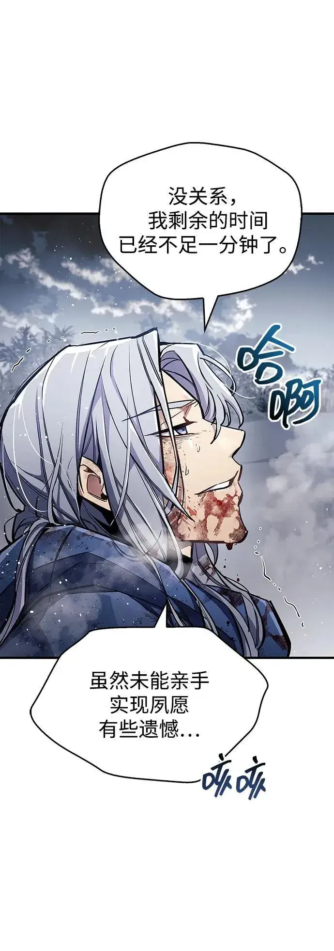 《隐瞒黑历史的玩家》第69话图84