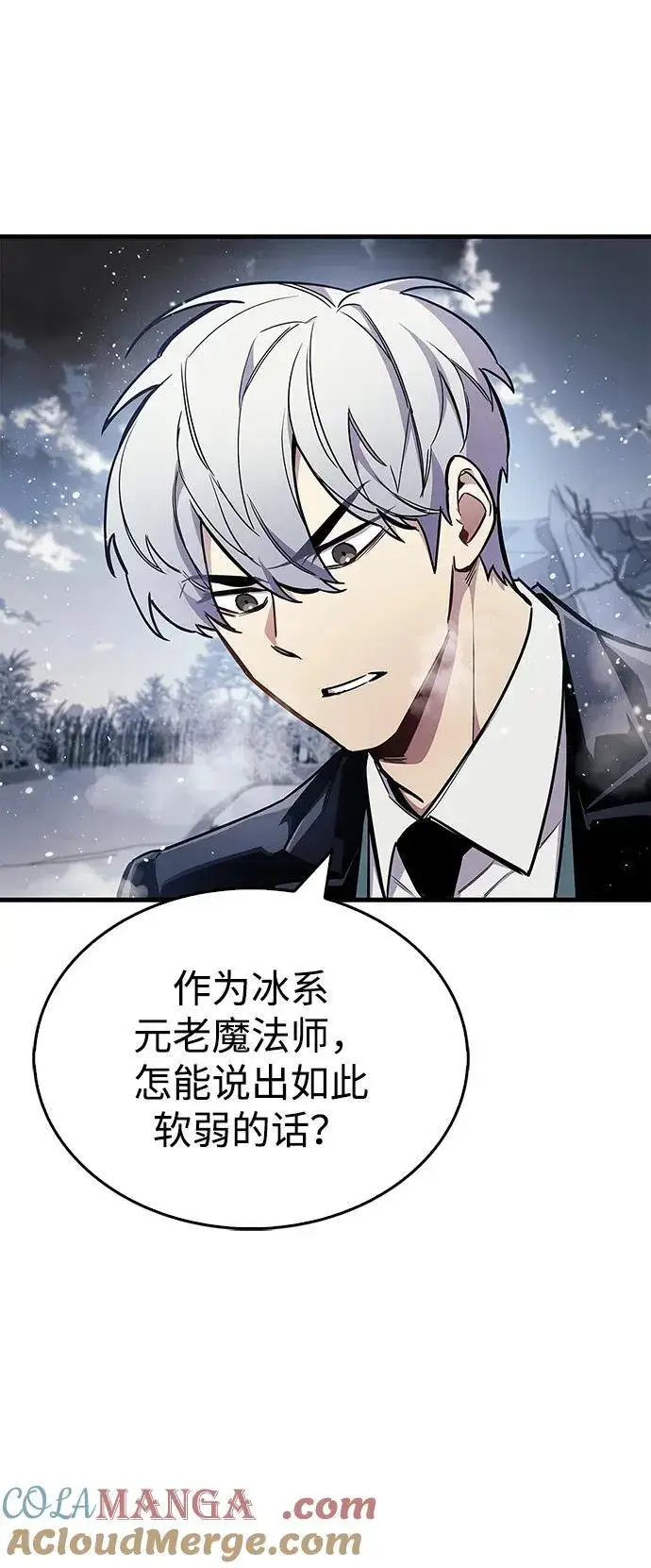 《隐瞒黑历史的玩家》第69话图85