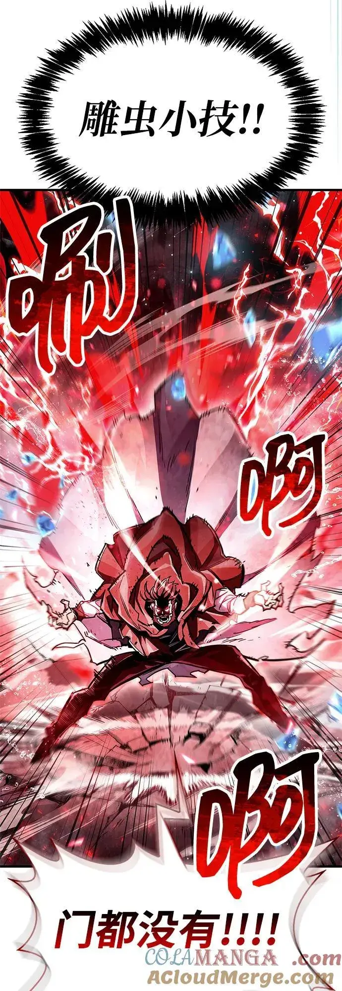 《隐瞒黑历史的玩家》第69话图9