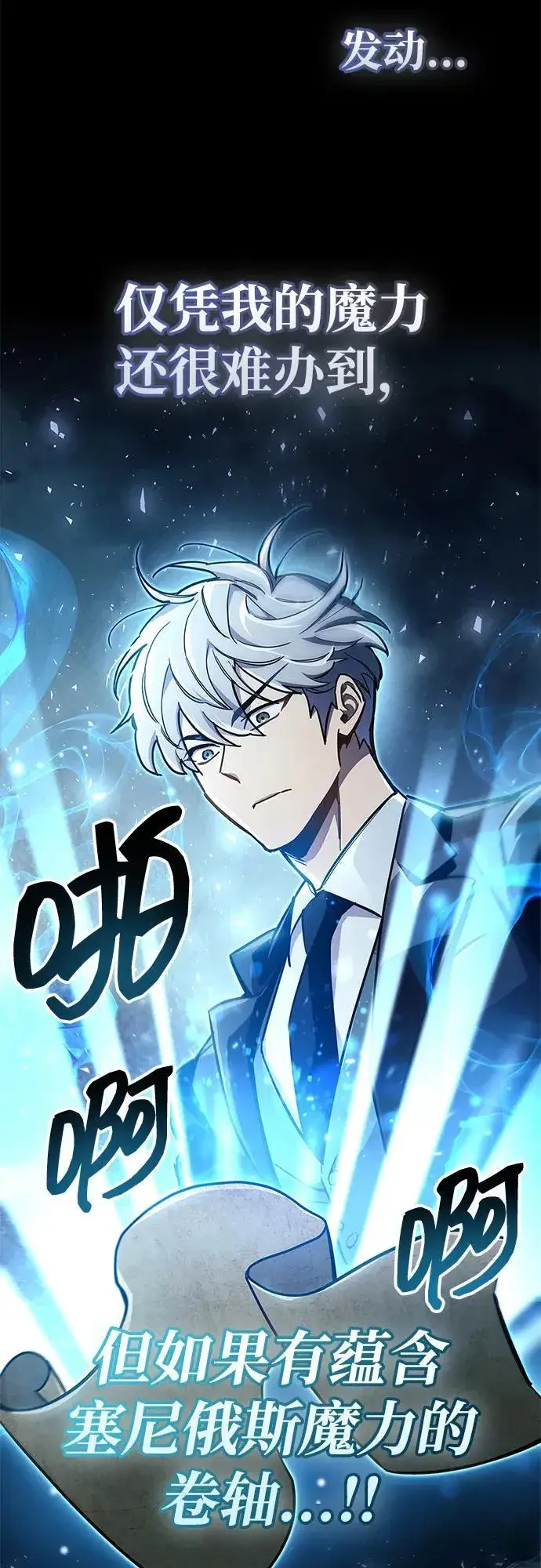 《隐瞒黑历史的玩家》第69话图90