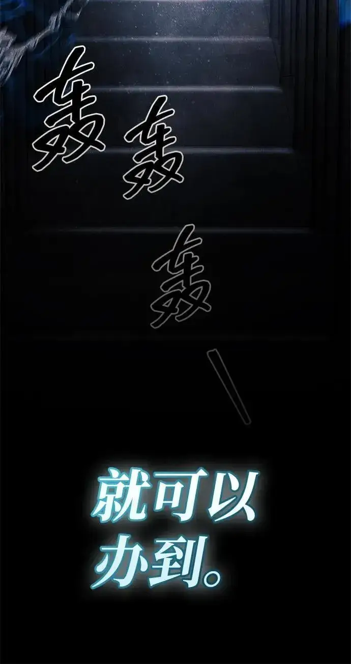 《隐瞒黑历史的玩家》第69话图92
