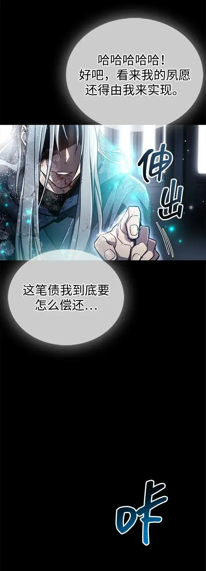 《隐瞒黑历史的玩家》第69话图95