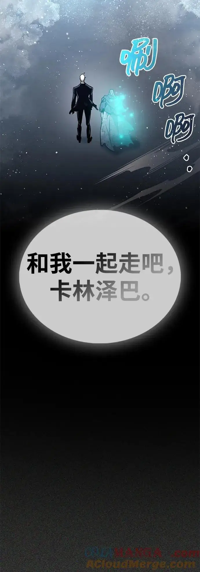 《隐瞒黑历史的玩家》第69话图97