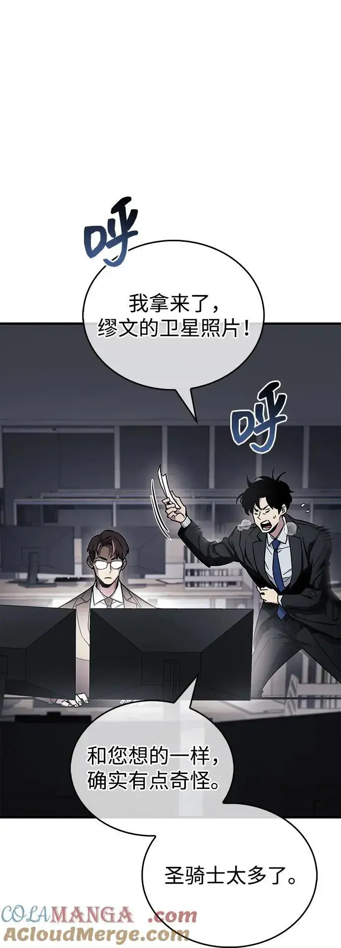 《隐瞒黑历史的玩家》第70话图101