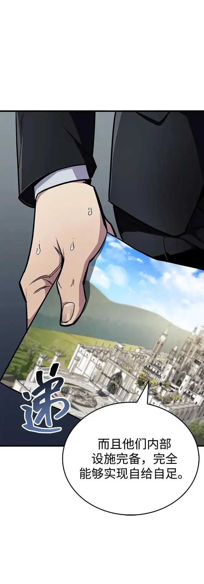 《隐瞒黑历史的玩家》第70话图102