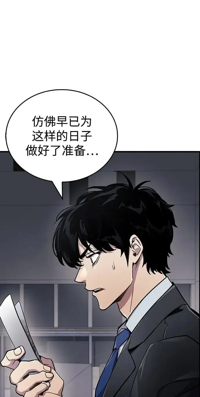 《隐瞒黑历史的玩家》第70话图103