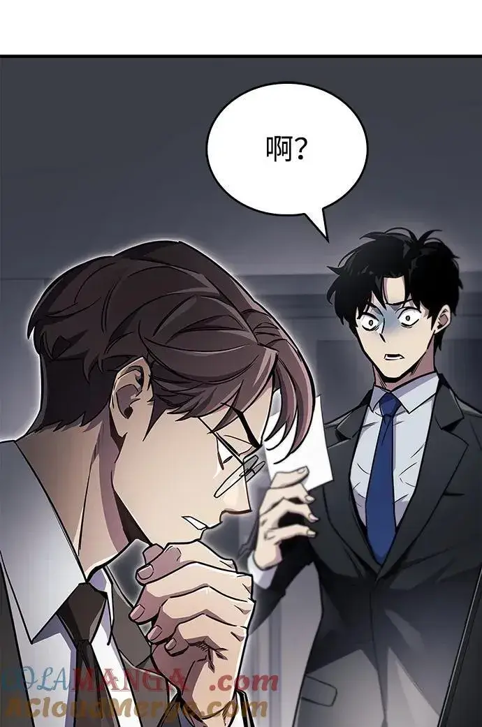 《隐瞒黑历史的玩家》第70话图105
