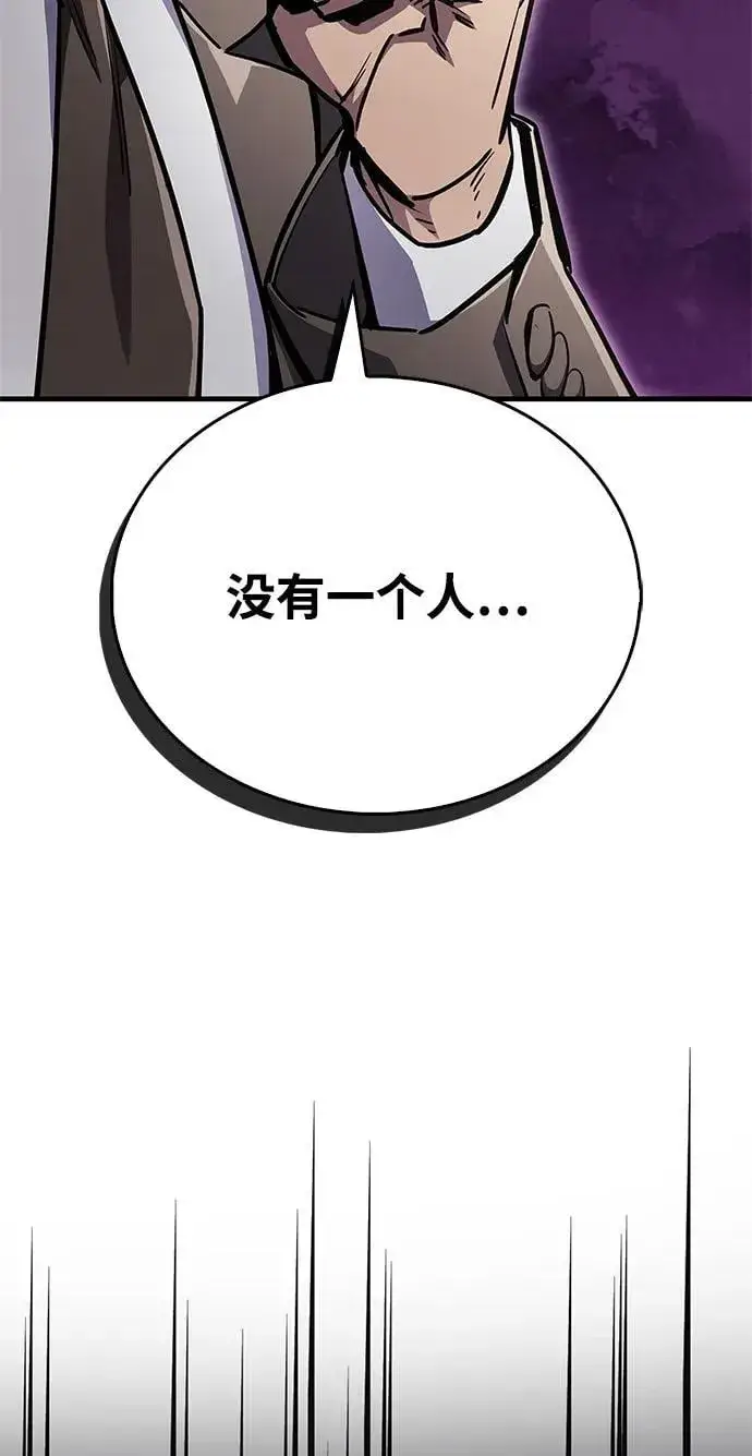 《隐瞒黑历史的玩家》第70话图108