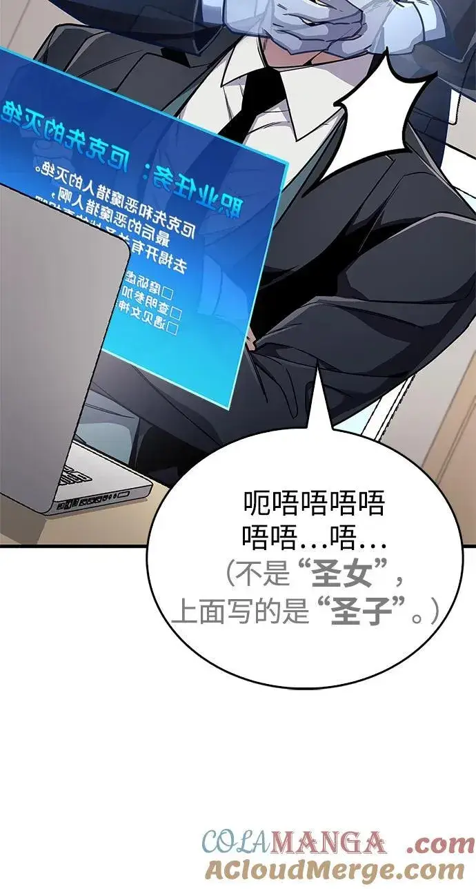 《隐瞒黑历史的玩家》第70话图113