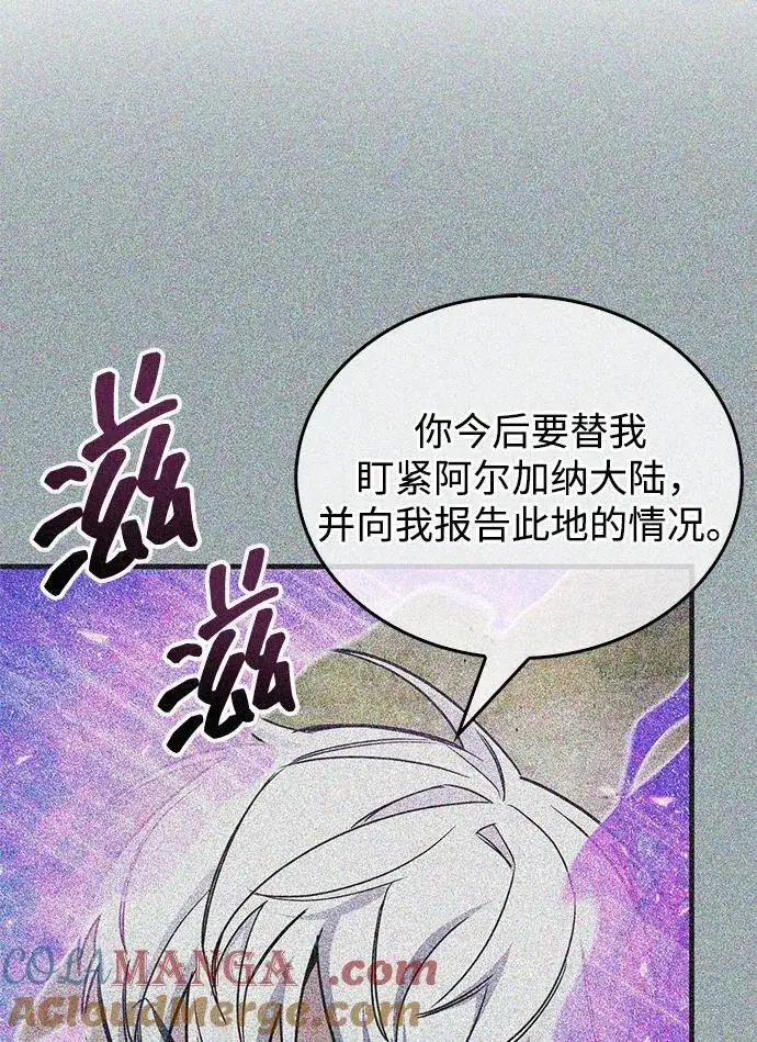 《隐瞒黑历史的玩家》第70话图117