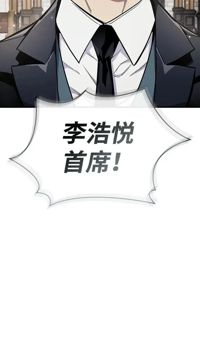《隐瞒黑历史的玩家》第70话图12
