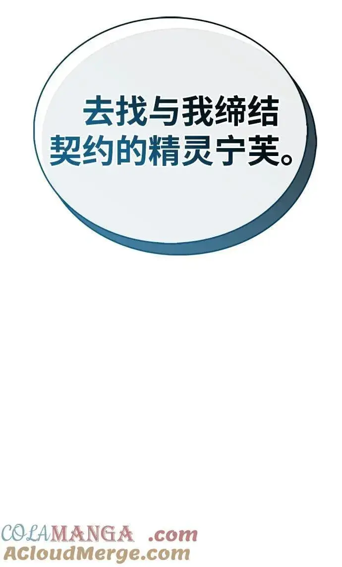 《隐瞒黑历史的玩家》第70话图121