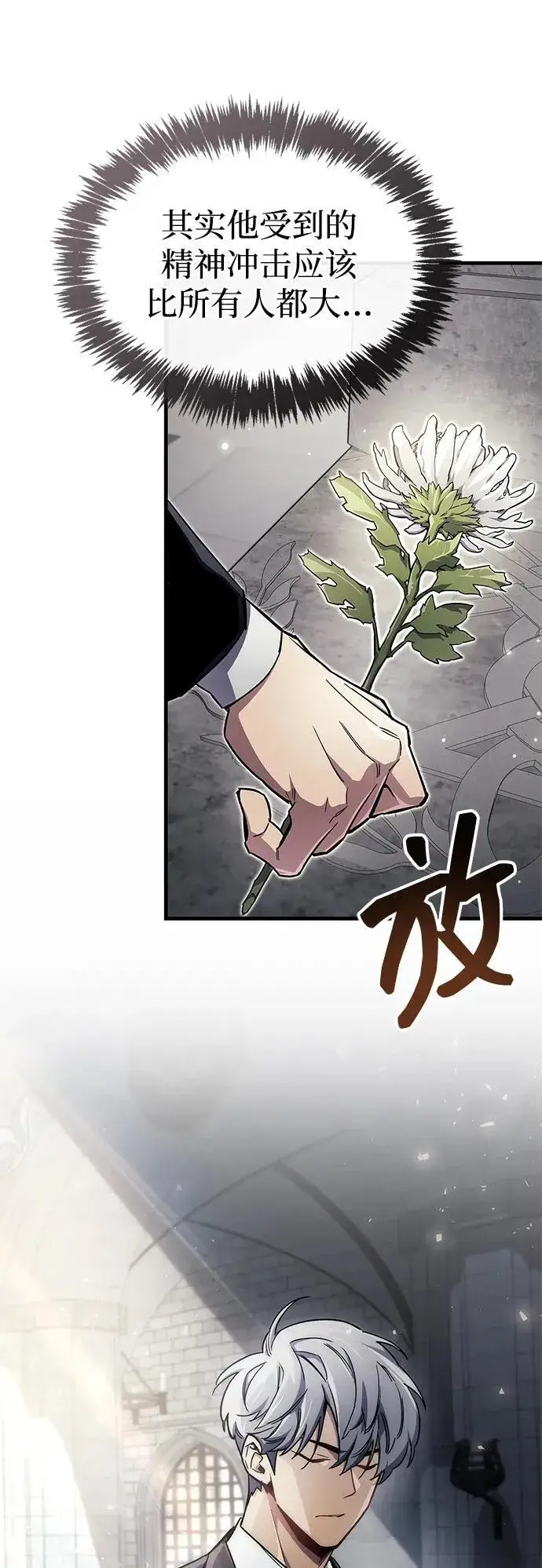 《隐瞒黑历史的玩家》第70话图15