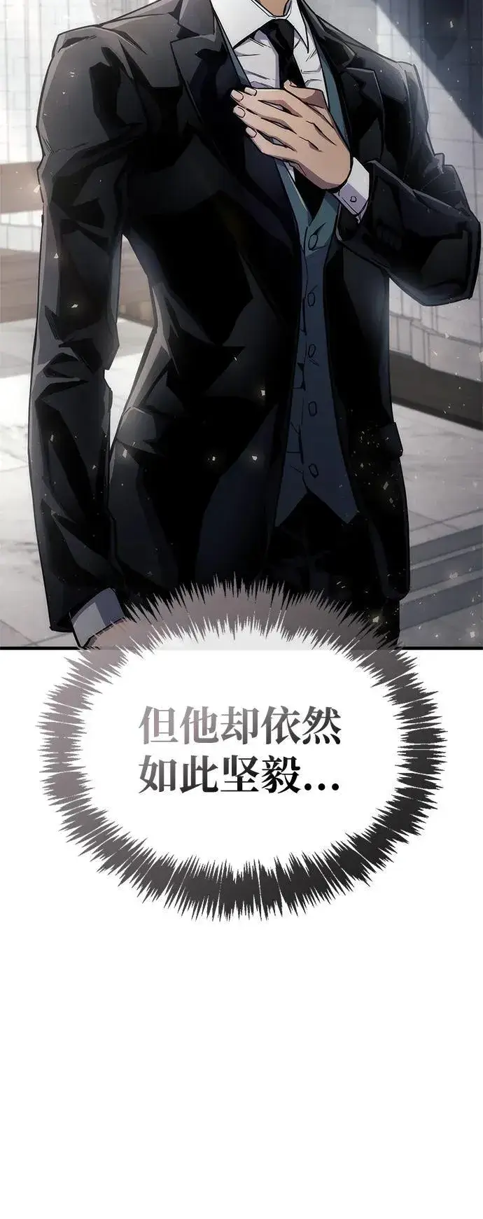 《隐瞒黑历史的玩家》第70话图16