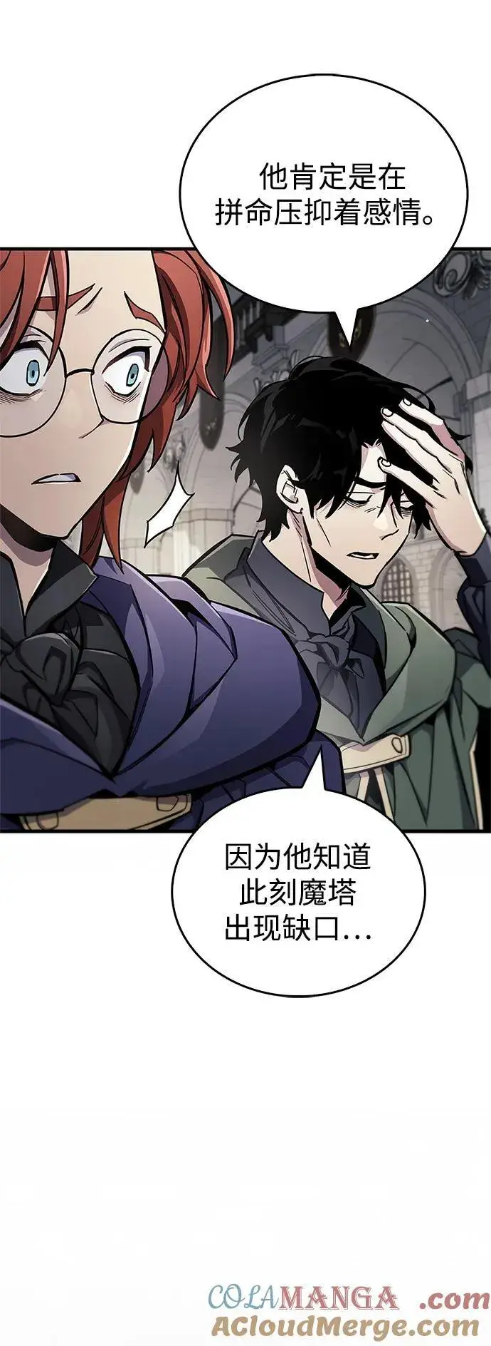 《隐瞒黑历史的玩家》第70话图17