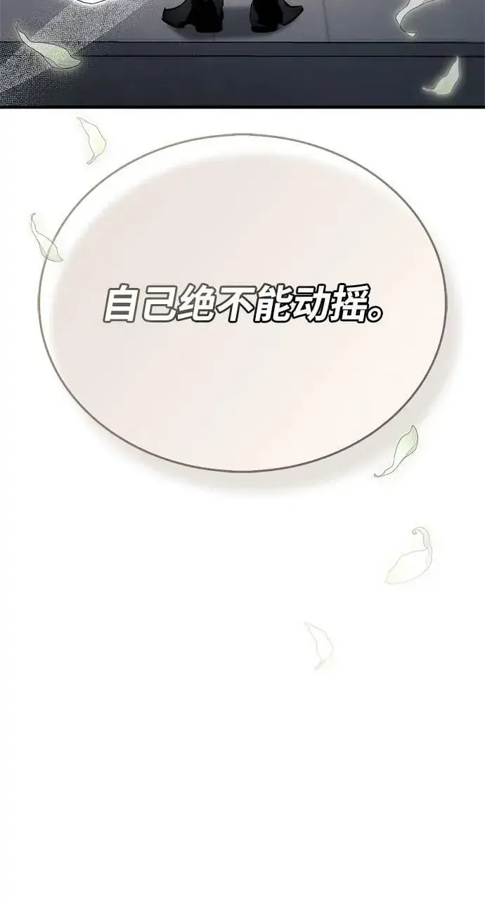 《隐瞒黑历史的玩家》第70话图19