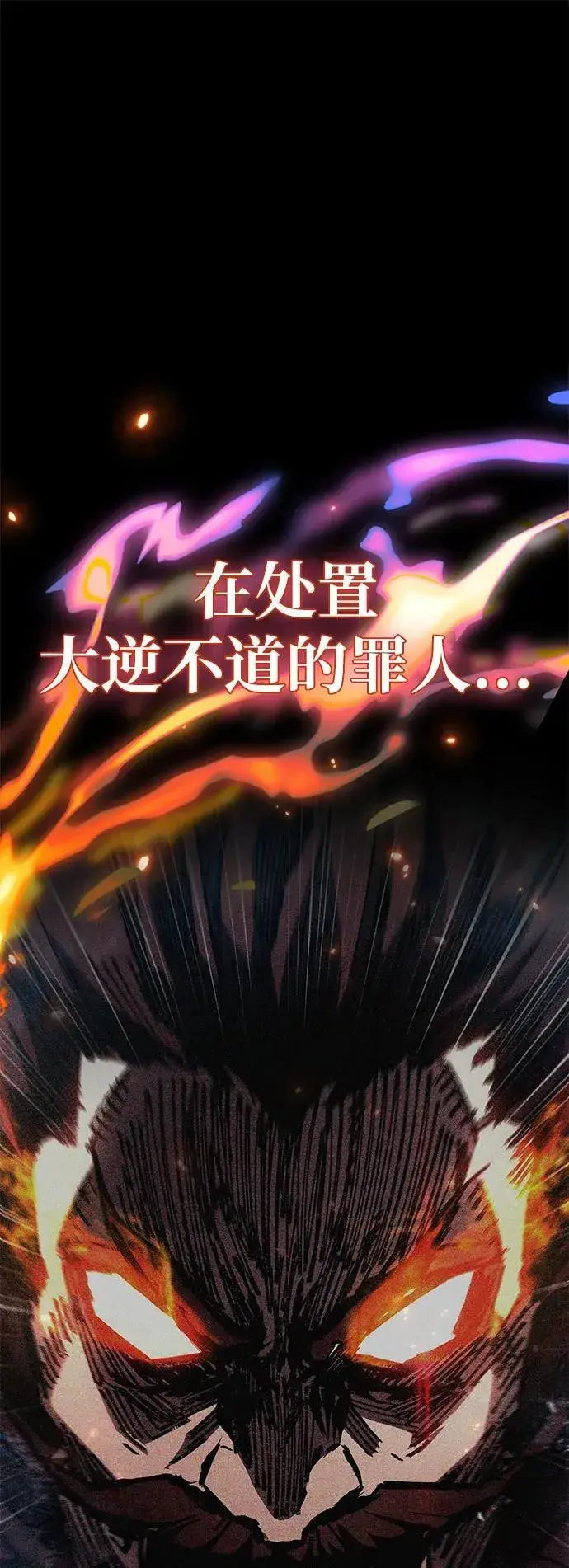 《隐瞒黑历史的玩家》第70话图2