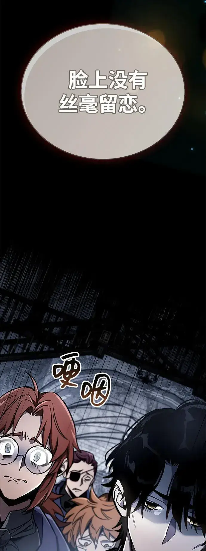 《隐瞒黑历史的玩家》第70话图23