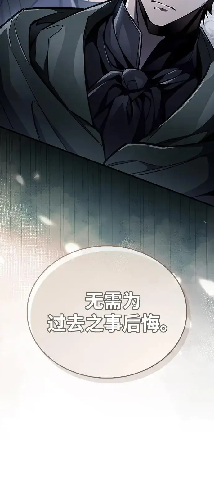 《隐瞒黑历史的玩家》第70话图24