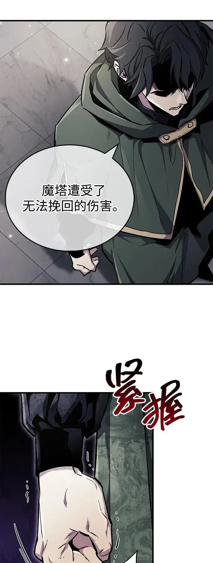 《隐瞒黑历史的玩家》第70话图27