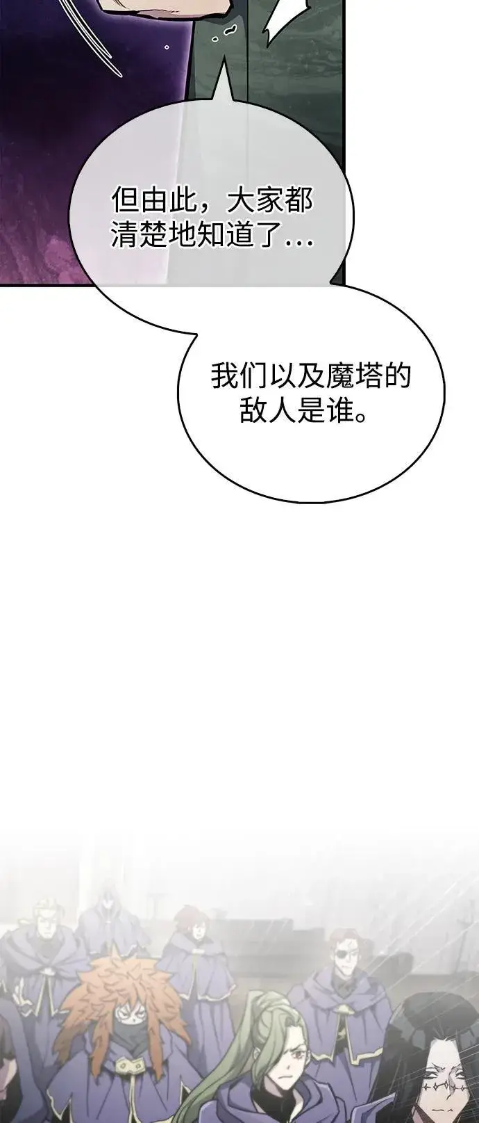 《隐瞒黑历史的玩家》第70话图28