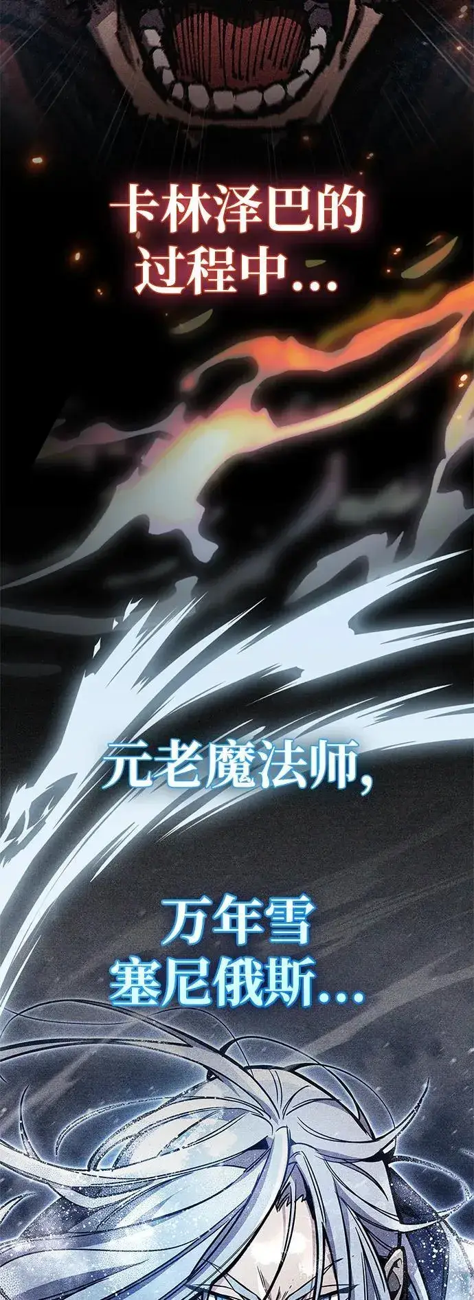 《隐瞒黑历史的玩家》第70话图3