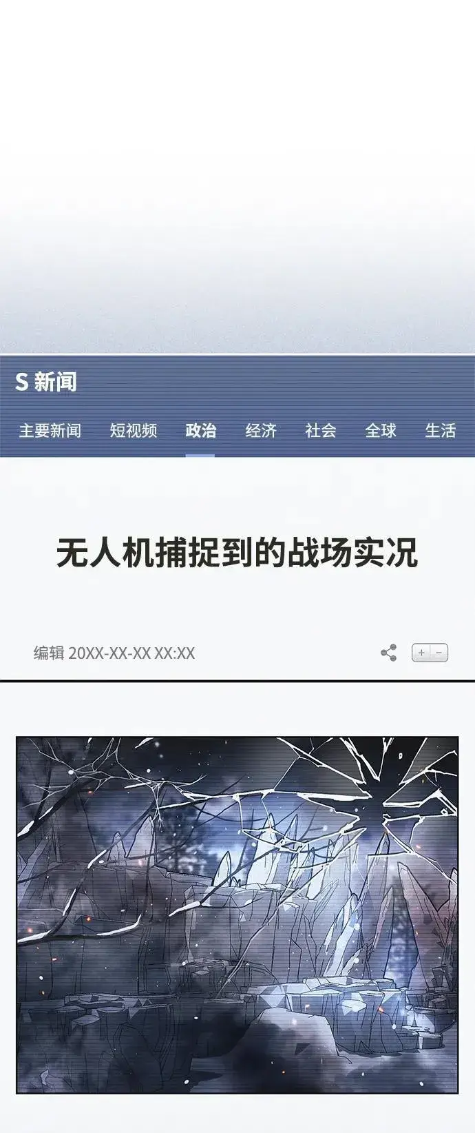 《隐瞒黑历史的玩家》第70话图35