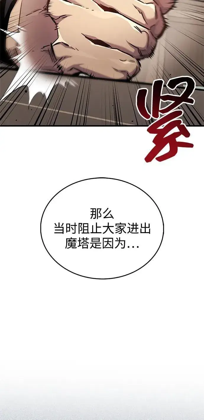 《隐瞒黑历史的玩家》第70话图38