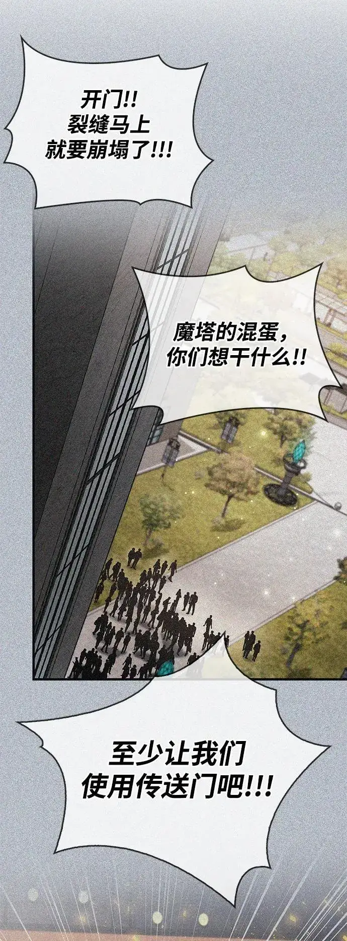 《隐瞒黑历史的玩家》第70话图39