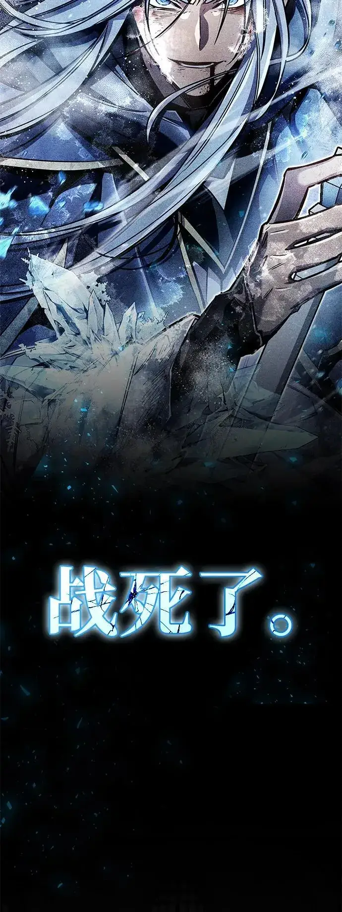 《隐瞒黑历史的玩家》第70话图4