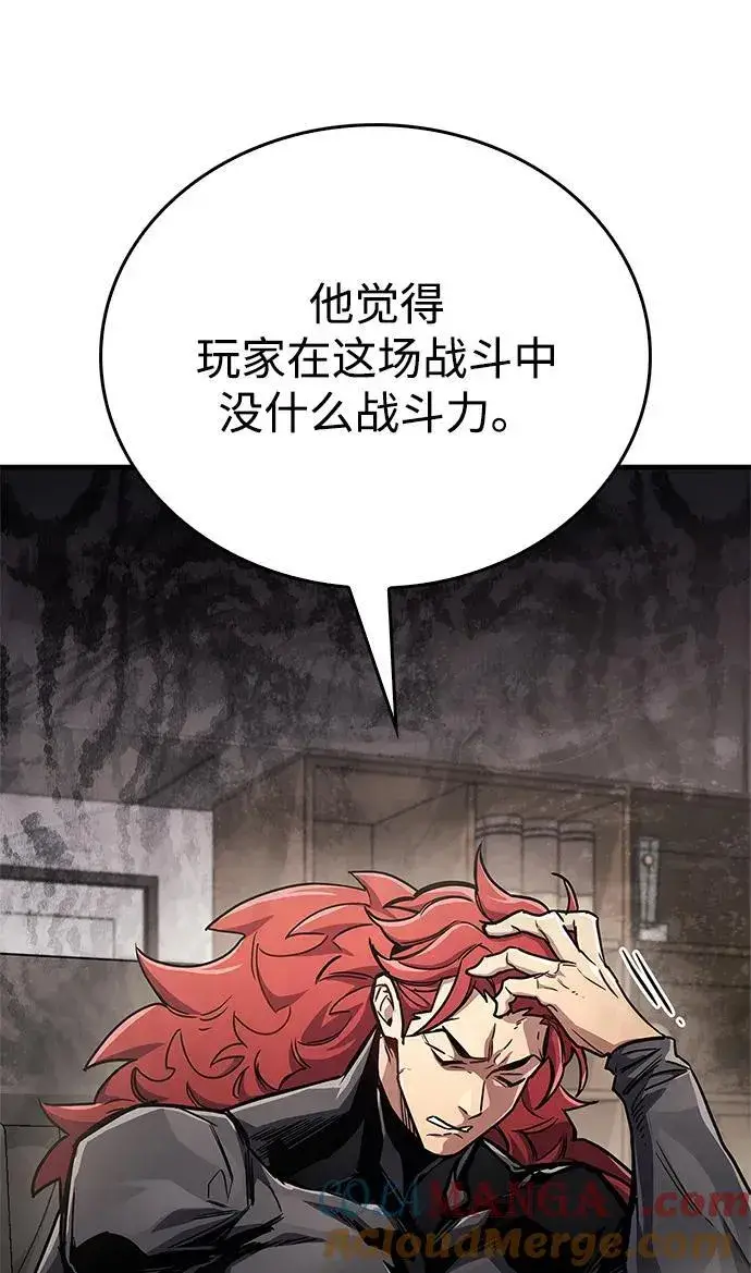 《隐瞒黑历史的玩家》第70话图41
