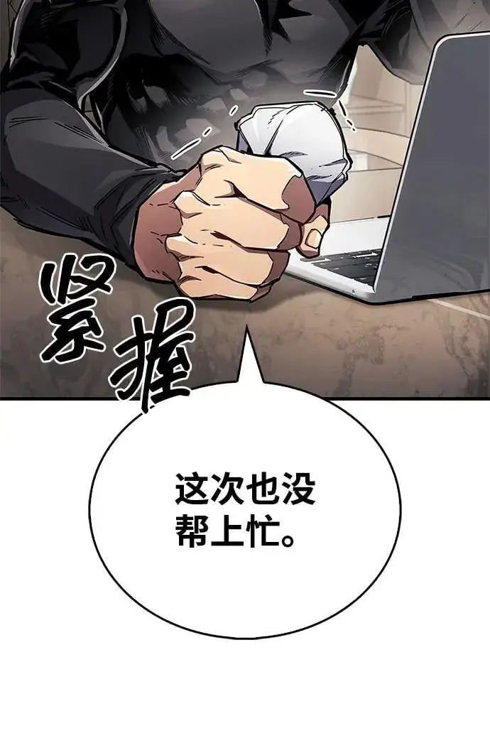 《隐瞒黑历史的玩家》第70话图42