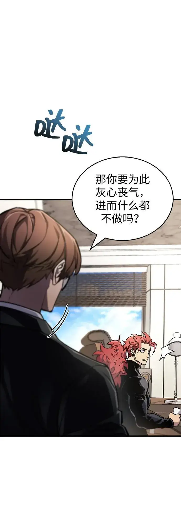 《隐瞒黑历史的玩家》第70话图43