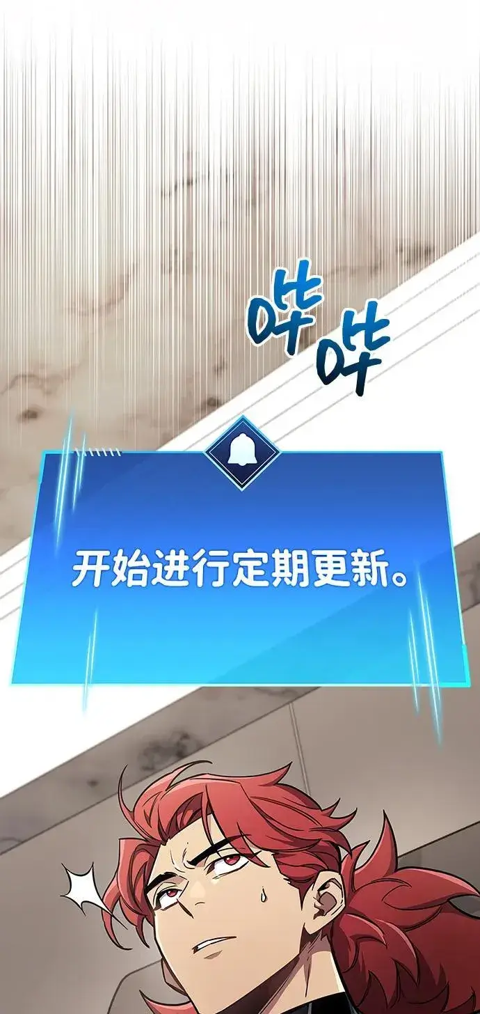 《隐瞒黑历史的玩家》第70话图46