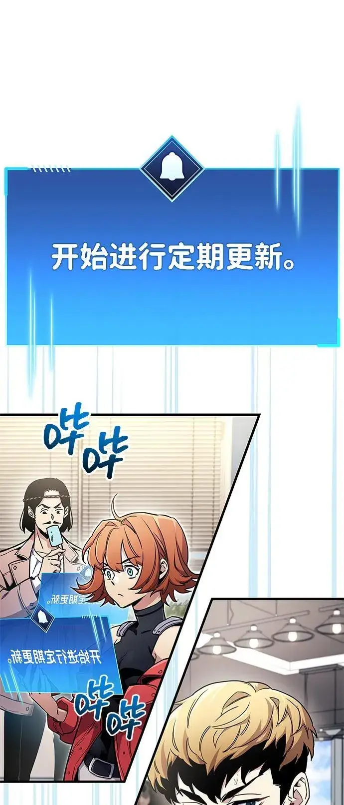 《隐瞒黑历史的玩家》第70话图48
