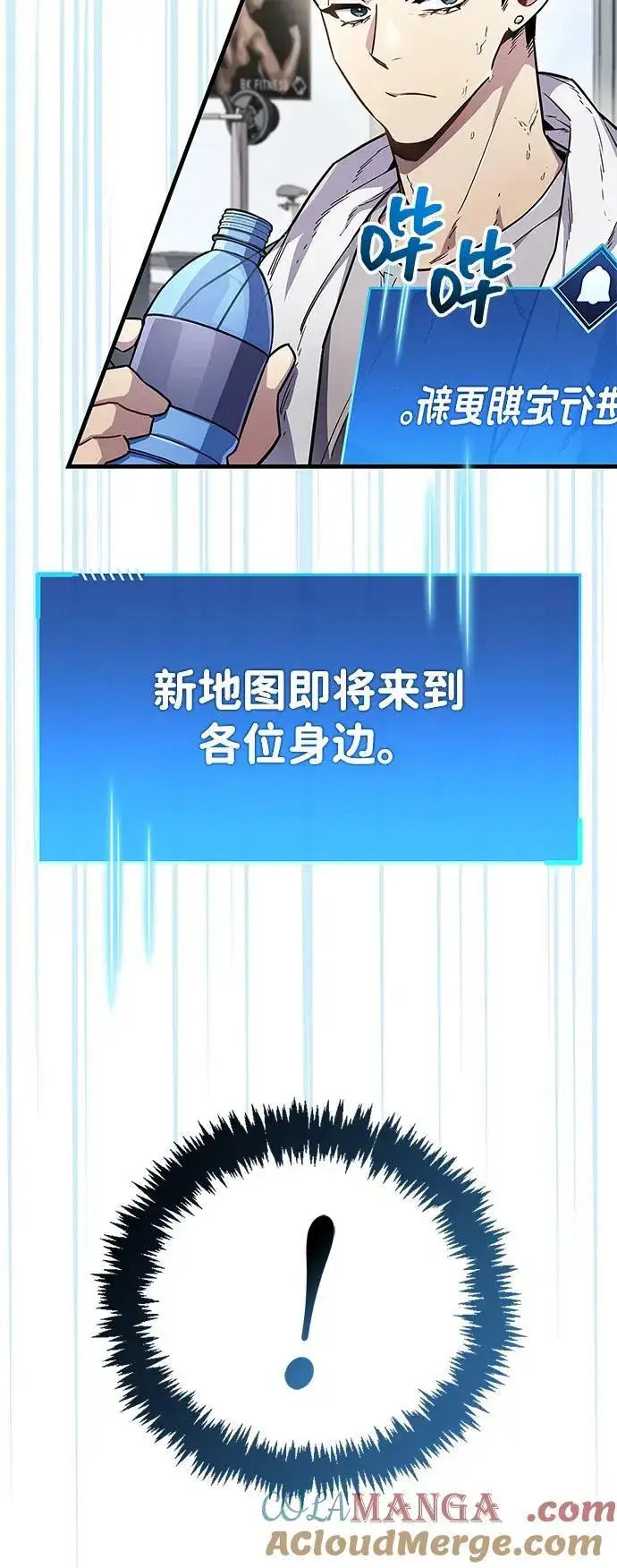 《隐瞒黑历史的玩家》第70话图49